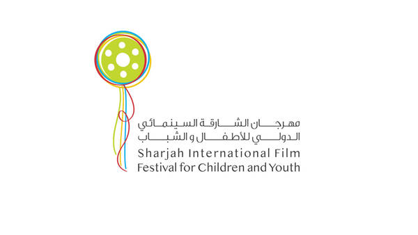 مهرجان الشارقة السينماي