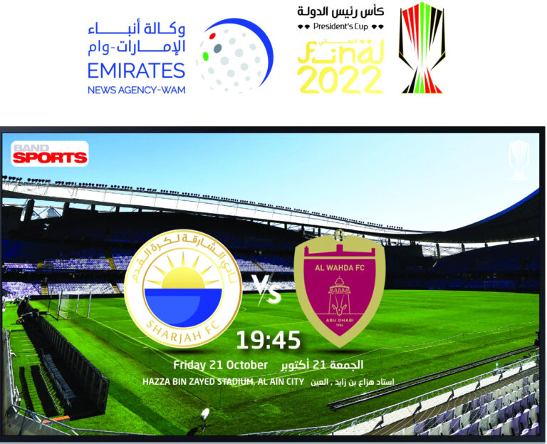 تصاريح نهائي الكأس - القناة الناقلة