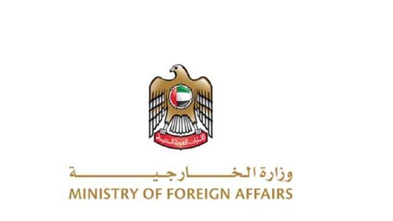 وزارة الخارجية