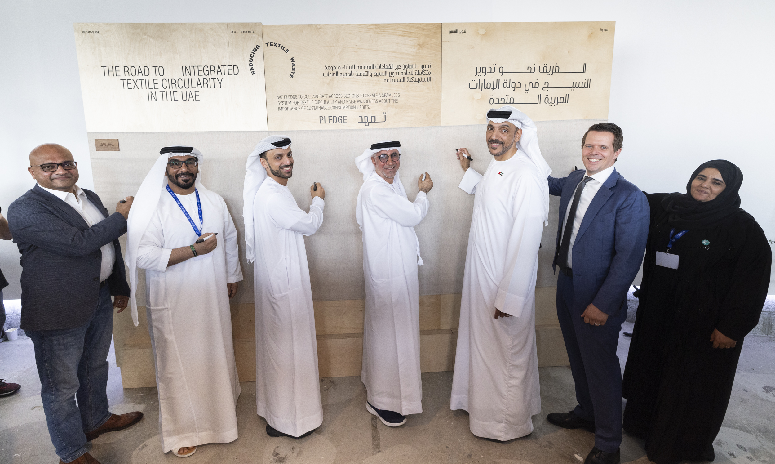 Tadweer Textile Circularity Initiative Launch 02