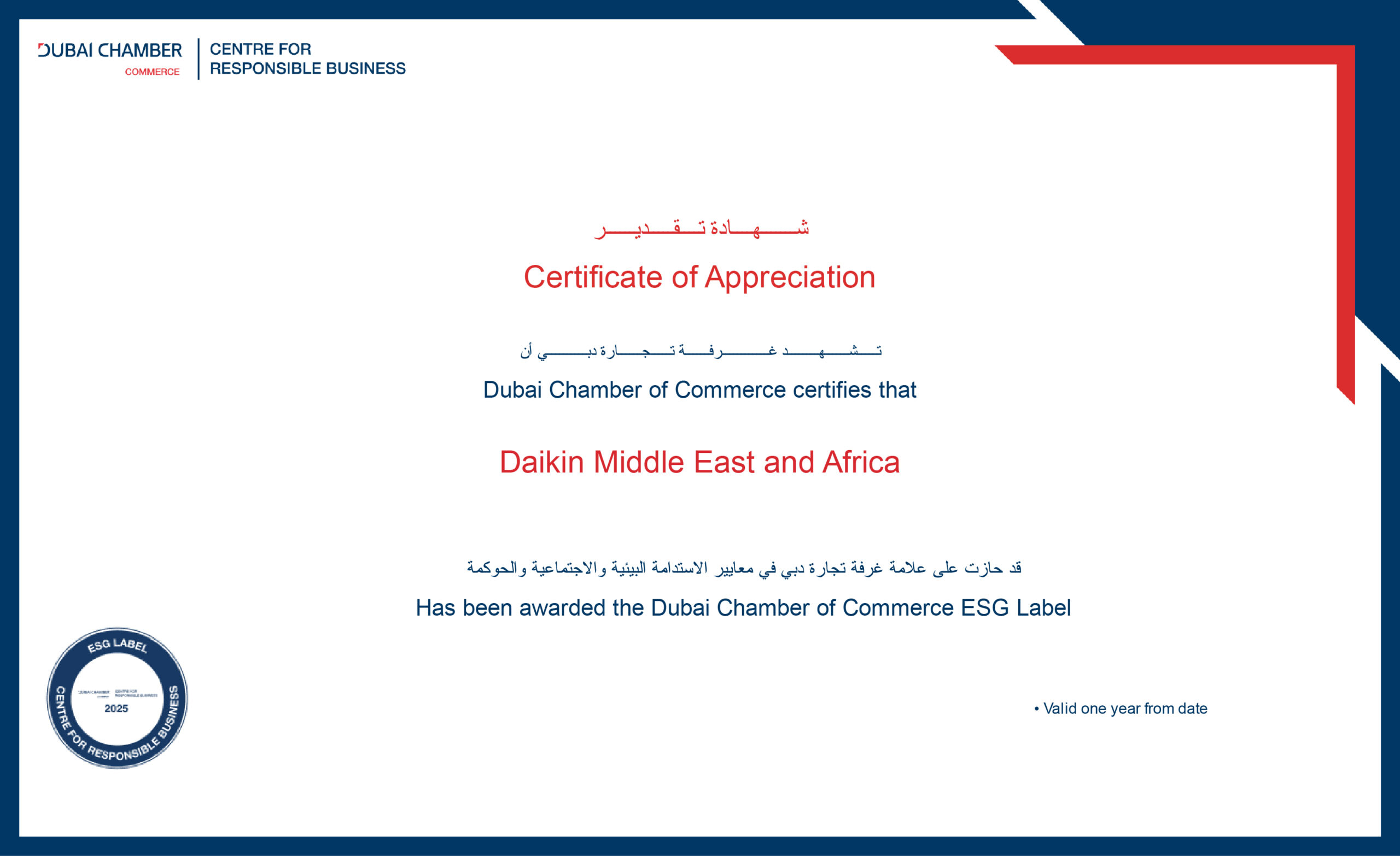 Daikin Middle East and Africa_certificate