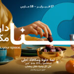 2113212309 26 MAF CCUAE Ramadan Campaign Tables KV EA