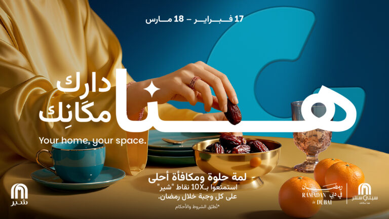 2113212309 26 MAF CCUAE Ramadan Campaign Tables KV EA