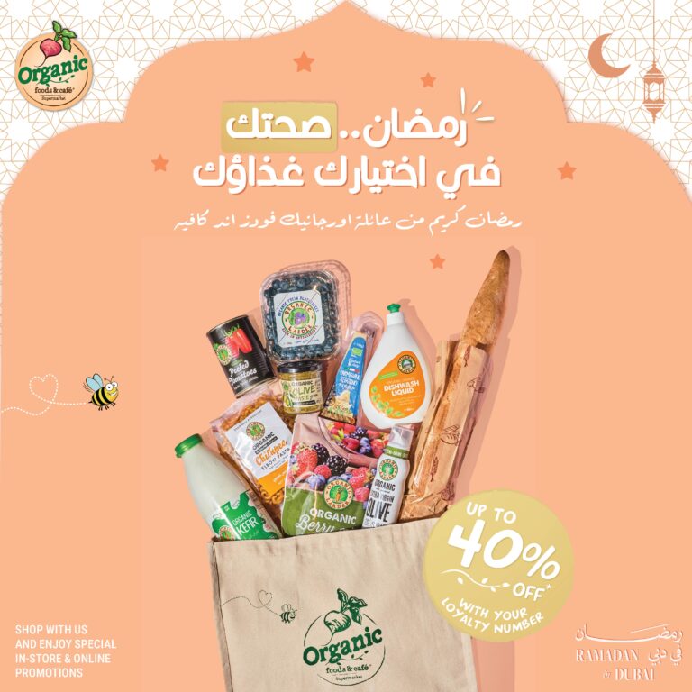 ramadan loyalty square