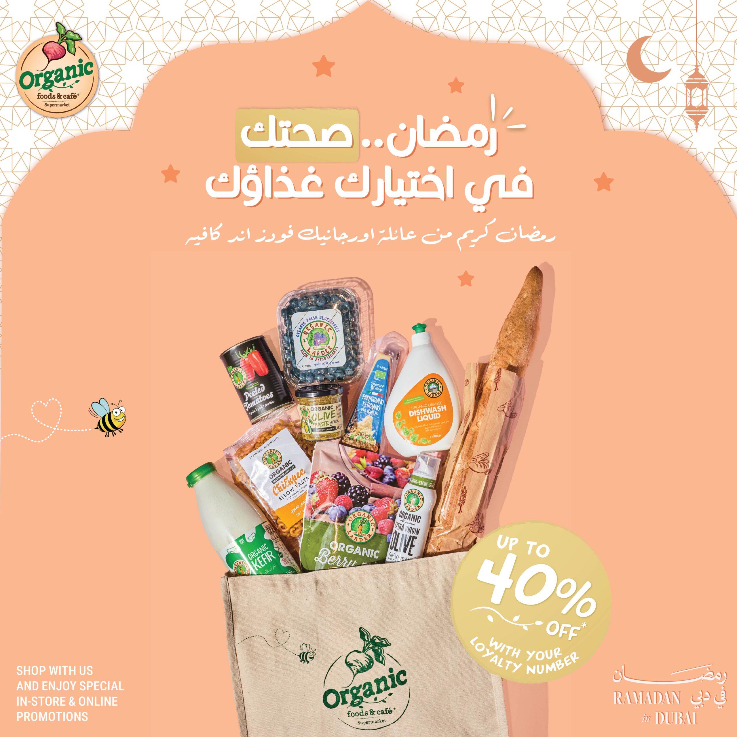 ramadan loyalty square