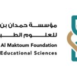 Hamdan Foundation logo
