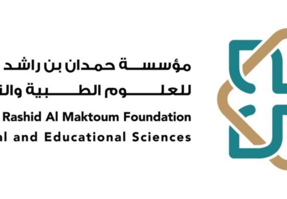 Hamdan Foundation logo