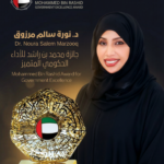 د. نورة سالم مرزوق EN